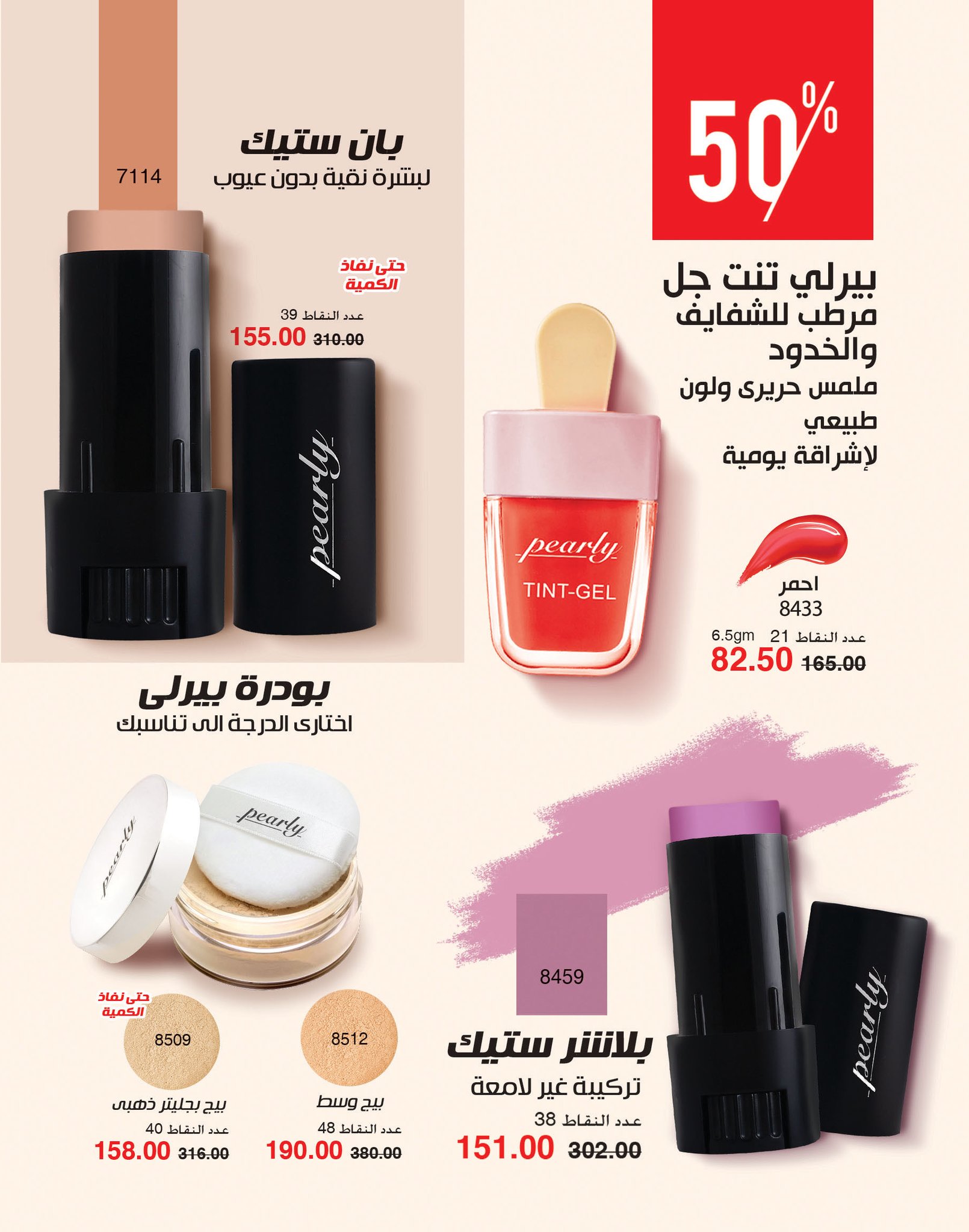 myway offers from 2dec to 2dec 2024 عروض ماى واى من 2 ديسمبر حتى 2 ديسمبر 2024 صفحة رقم 39